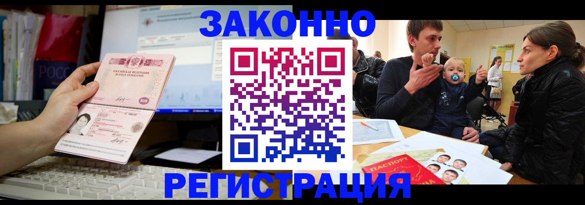 где прописаться в Клинцах