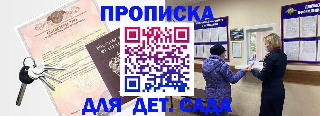 временная регистрация для всех в Клинцах