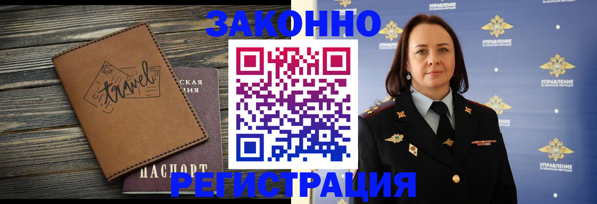 временная регистрация госуслуги в Клинцах