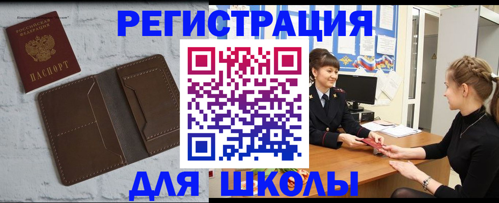 временная регистрация для всех в Клинцах