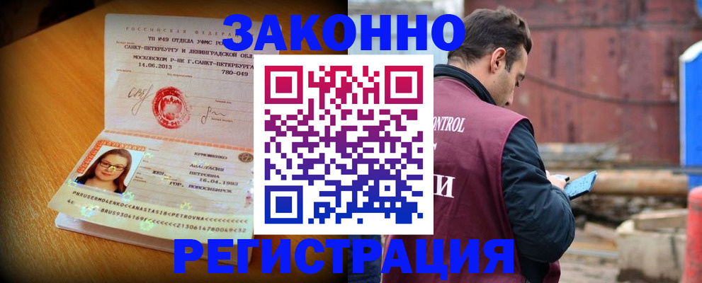 прописка для школы в Клинцах
