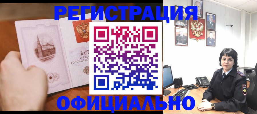 прописка 2025 в Клинцах