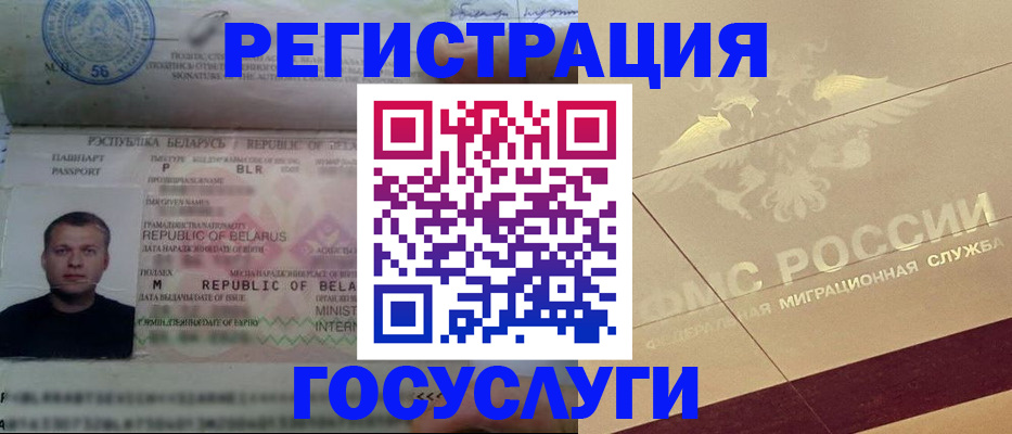 временная регистрация поиск в Клинцах