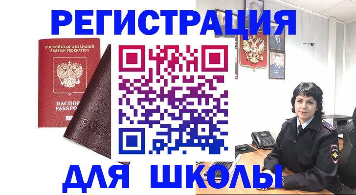 где прописаться в Клинцах