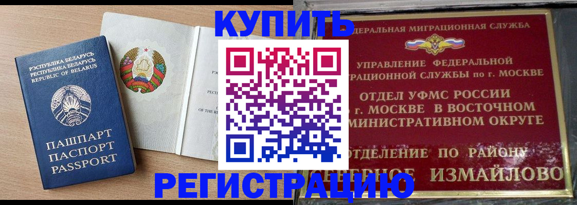 купить прописку в Клинцах