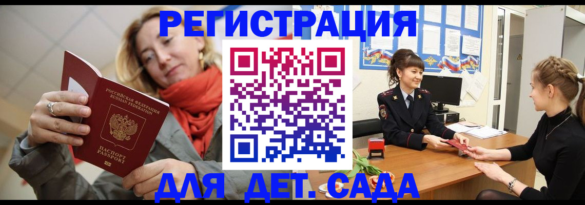временная регистрация в квартире в Клинцах